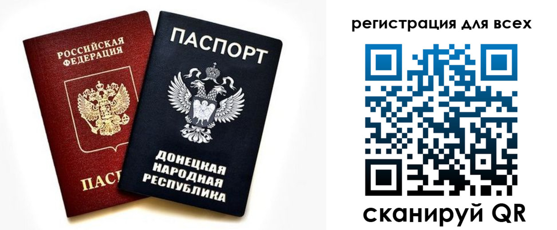 прописка регистрация в Энгельсе