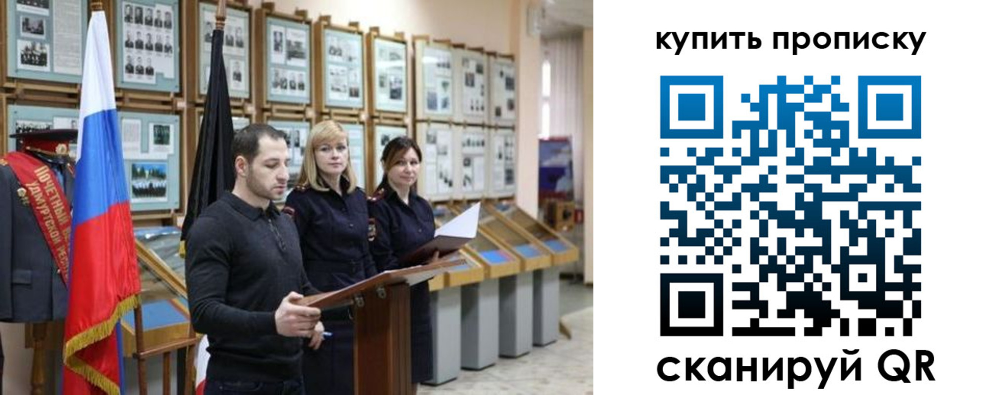 прописка для кредита в Энгельсе