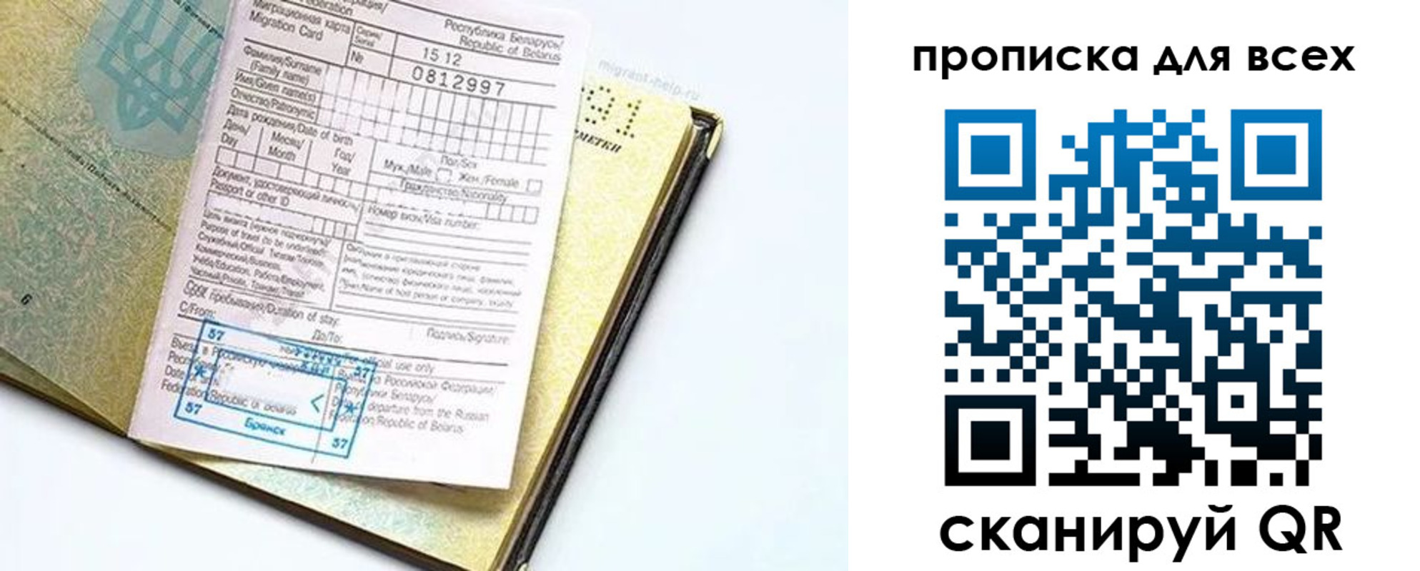 временная регистрация законно в Энгельсе