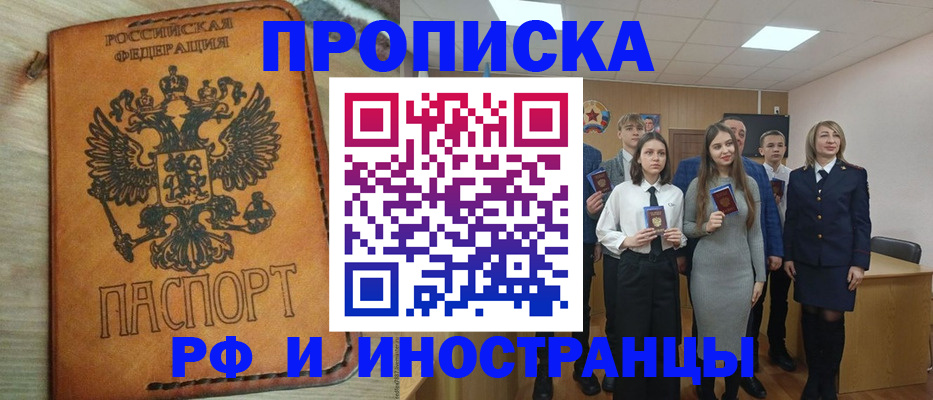 прописка для военкомата в Энгельсе