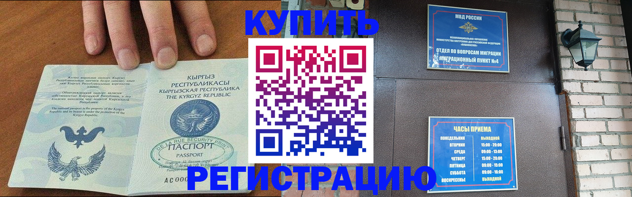 прописка паспорт в Энгельсе