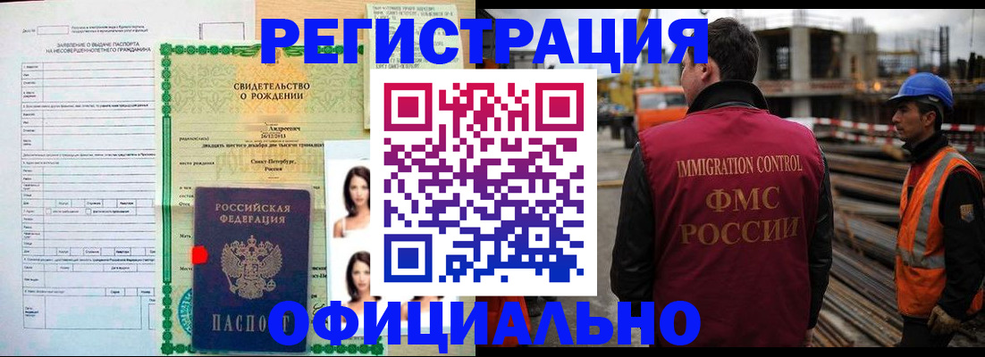 прописка для школы в Энгельсе
